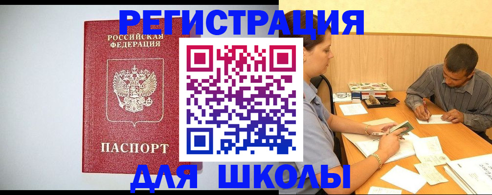 временная регистрация собственник в Топках