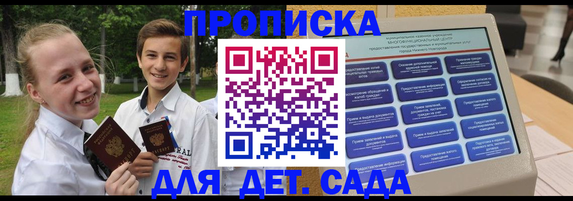 пропишу в квартире в Топках