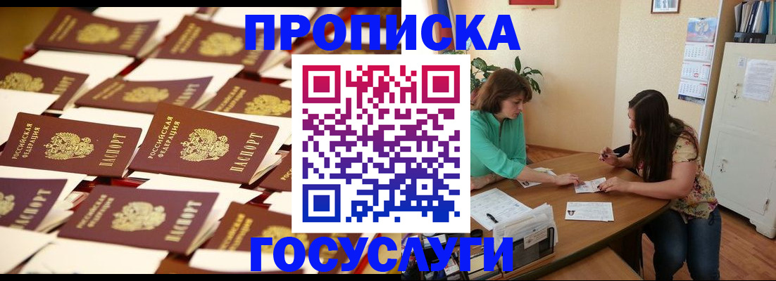 временная регистрация в квартире в Топках